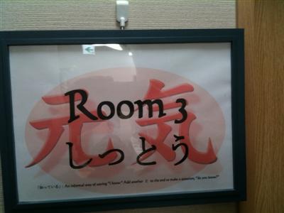 Room names